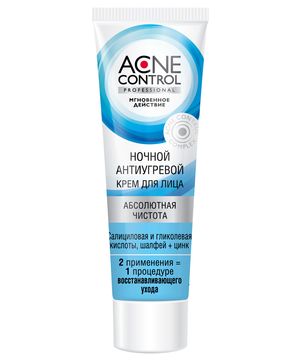 Крем для лица Acne Control Professional абсолютная чистота антиугревой ночной 45 мл