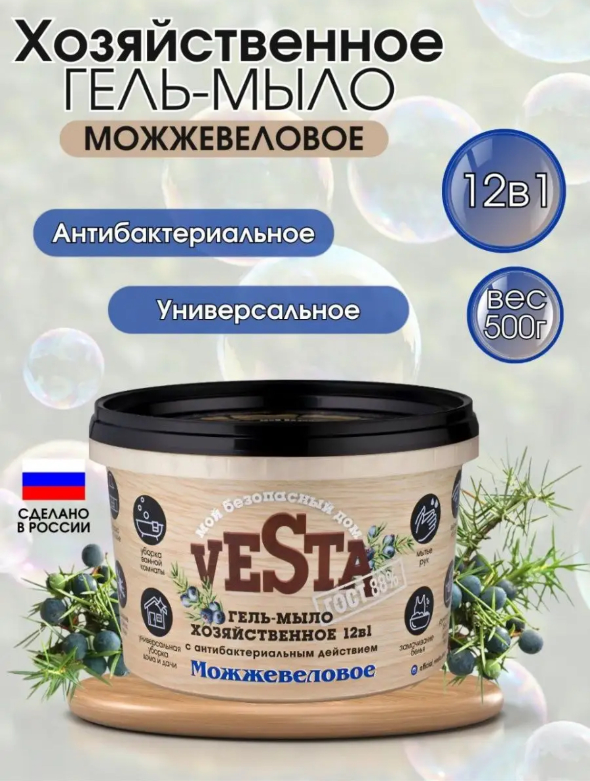 Мыло-гель Vesta Хозяйственное 12в1 500г. Можжевеловое