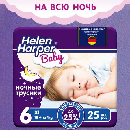 Подгузники-трусики Helen Harper ночные Baby 25шт. 6-ка