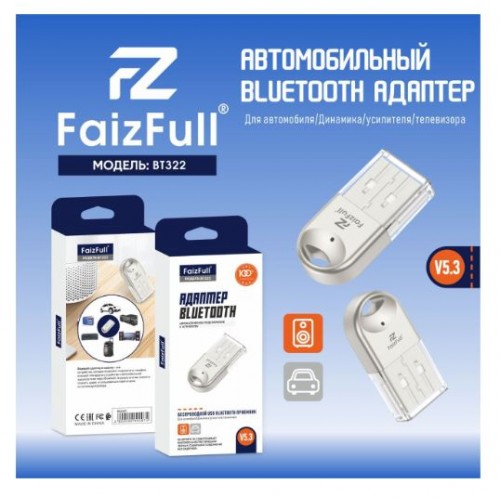 Адаптер Bluetooth FauzFull BT322