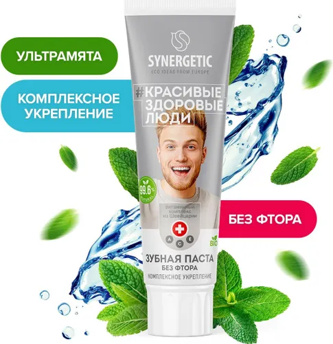 Зубная паста Synergetic Комплексное укрепление Ультрамята (100 г)