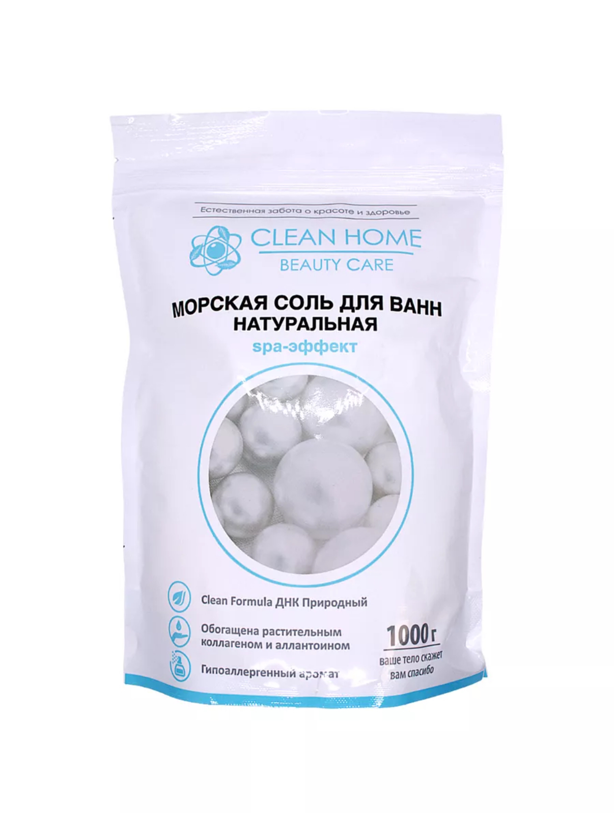 Морская соль для ванн натуральная Clean Home 1кг. Гипоаллергенный аромат