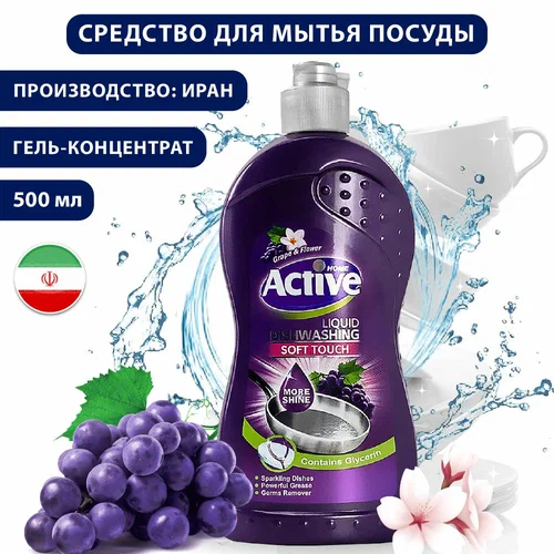 Гель для мытья посуды "Виноград", 500 мл Purple