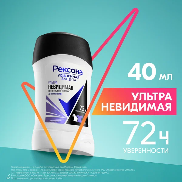 Дезодорант-карандаш REXONA Ультра невидимая защита, 40 мл