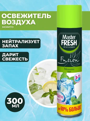 Освежитель воздуха Master FRESH Мохито 300 мл