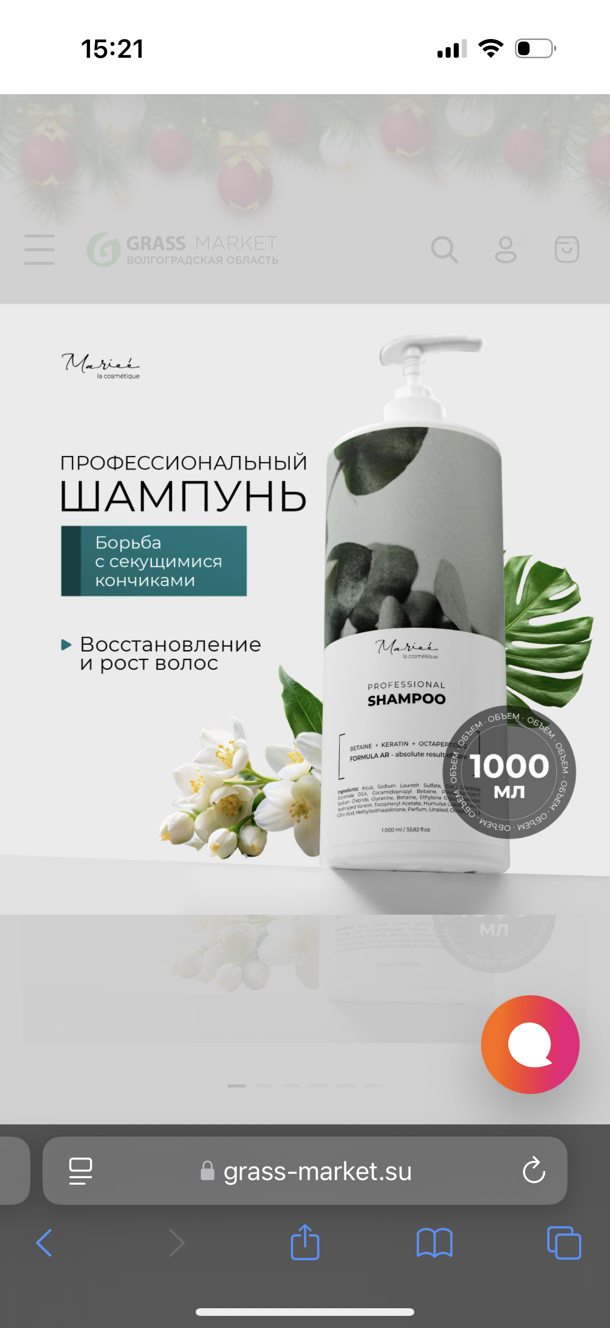 Шампунь профессиональный для волос MARIEE LA COSMETIQUE Универсальный, 1 л