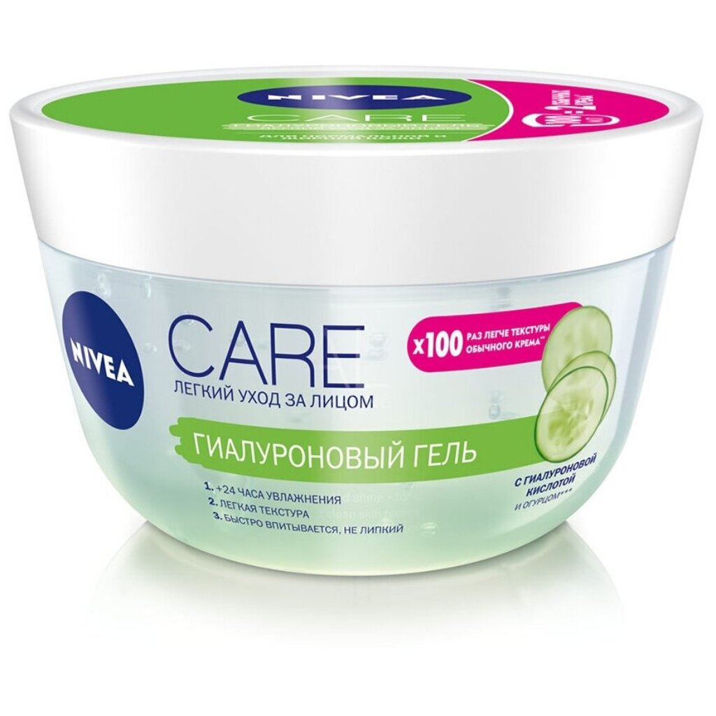 Гель для лица NIVEA Care Гиалуроновый (100 мл)