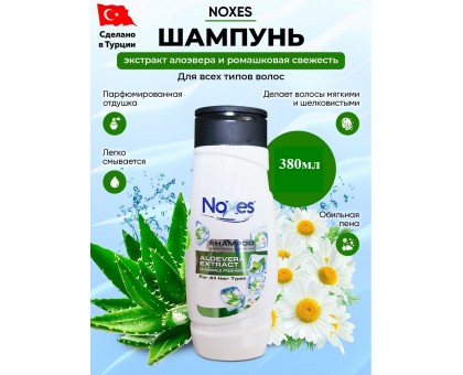 Шампунь Noxes aloevera  580мл