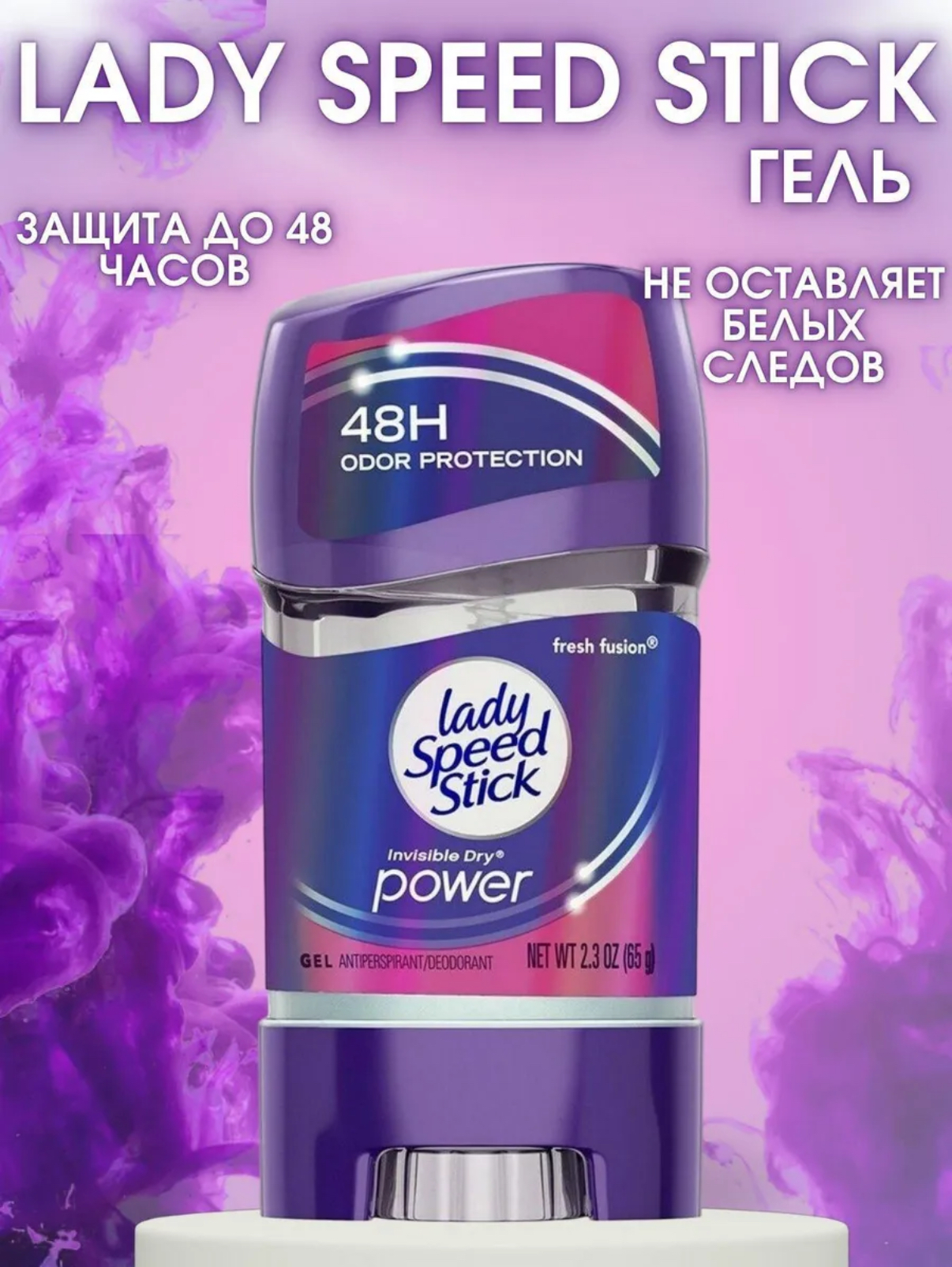 Дезодорант-антиперспирант Lady Speed Stick 24/7 Свежесть (65 г)