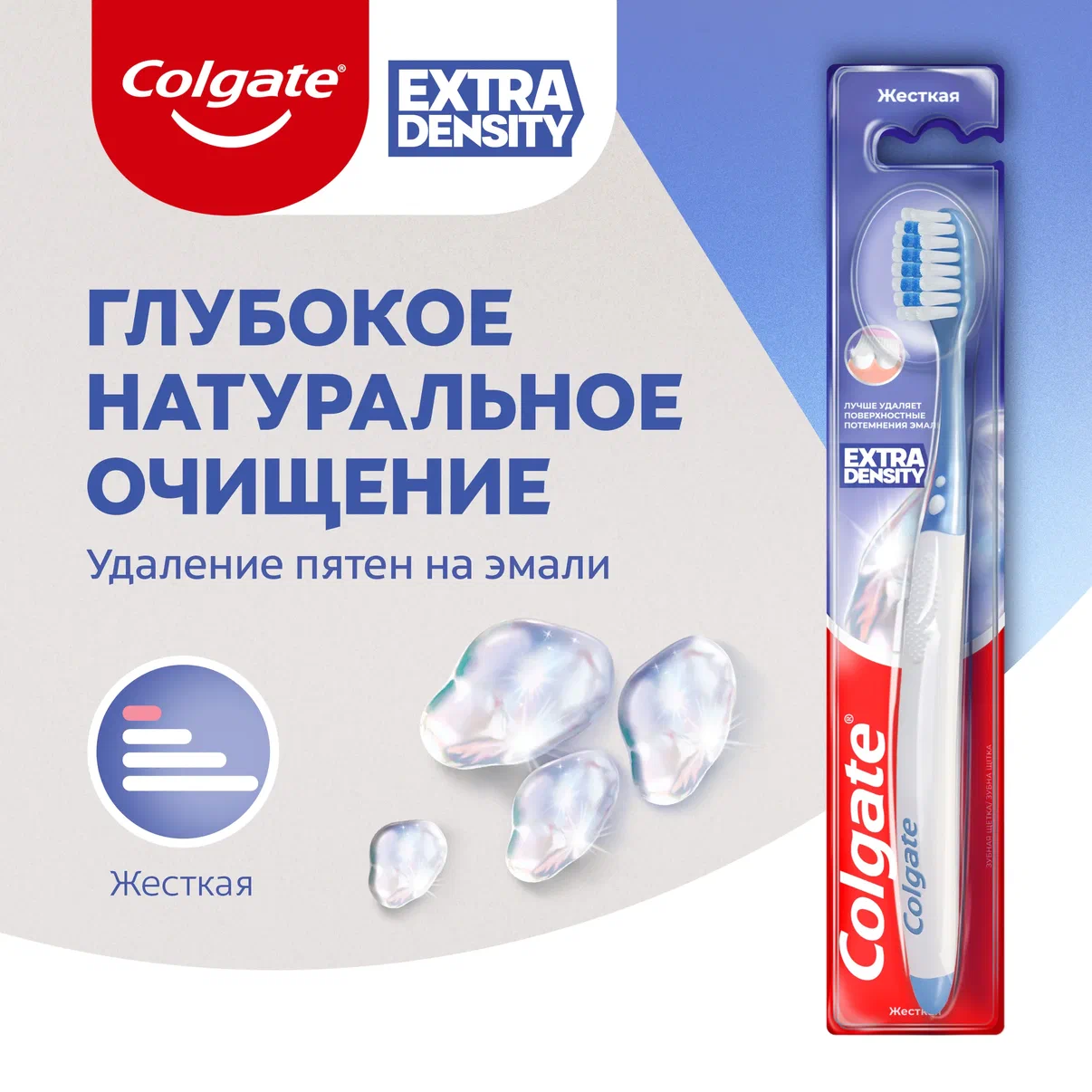 Зубная щетка Colgate Extra Density жесткая