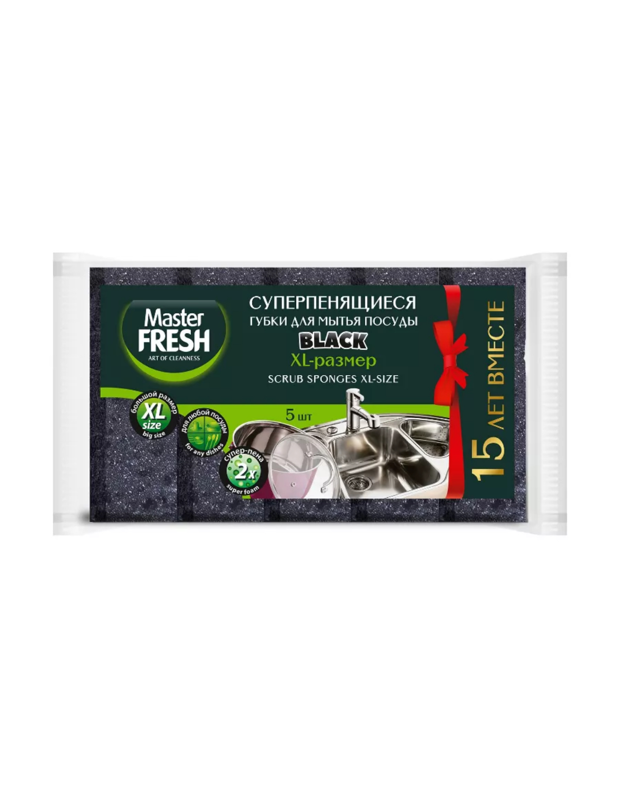 Губки для мытья посуды Master FRESH bubble-поролон BLACK 5 шт