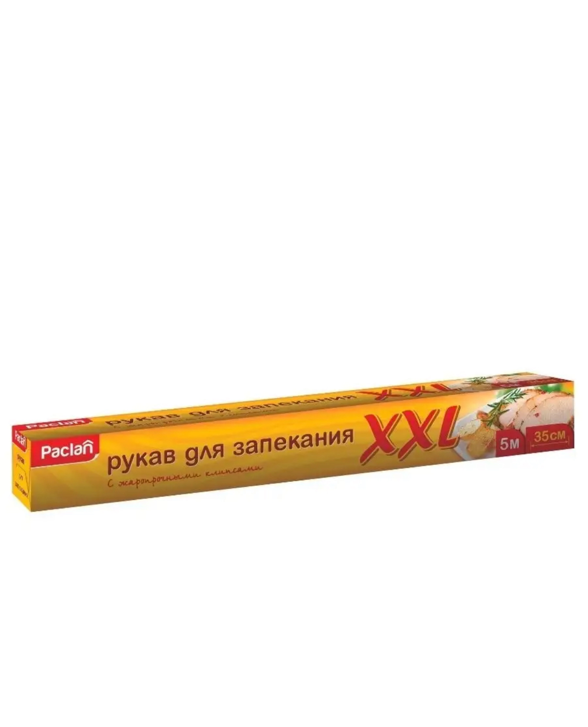 Рукав для запекания Paclan с клипсами XXL 5м.