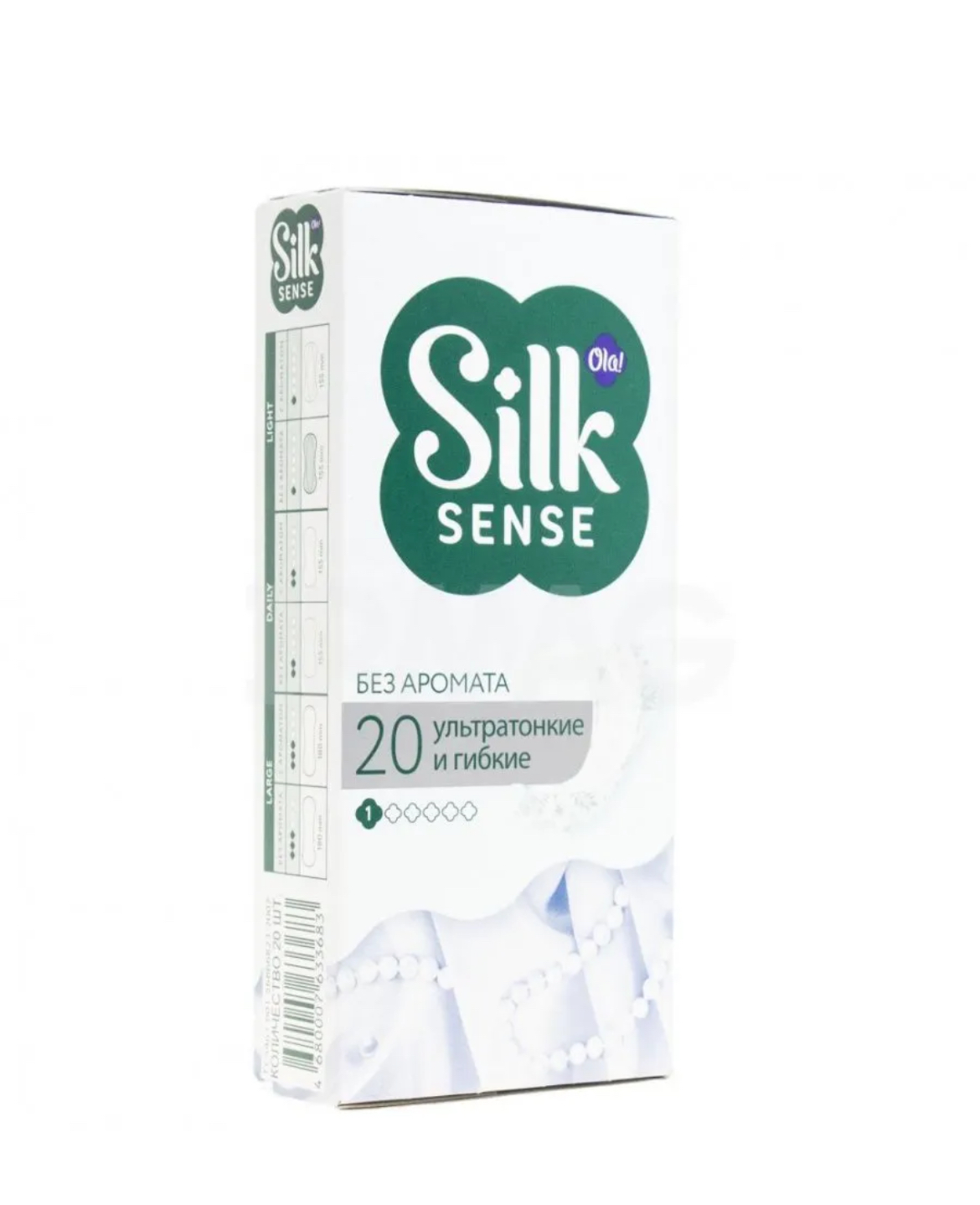 Прокладки ежедневные Ola! Silk Sense Daily без аромата (20 шт)