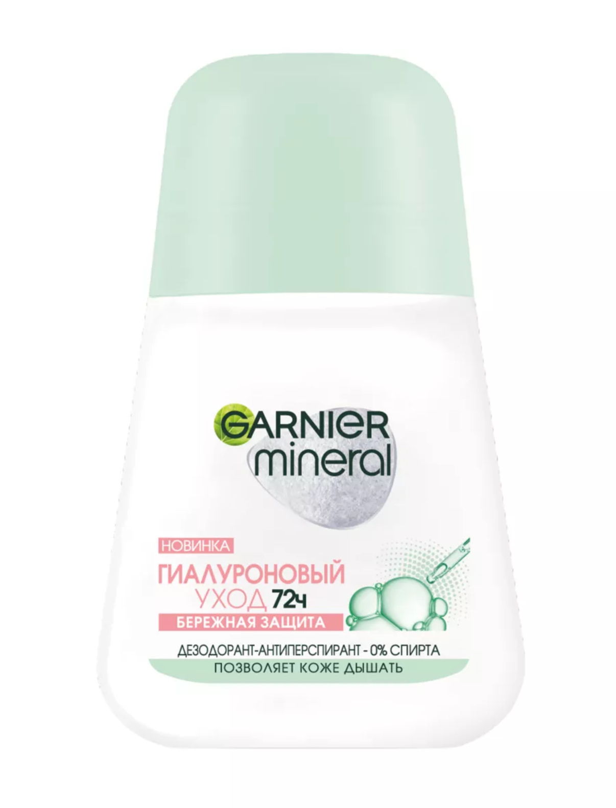 Дезодорант-антиперспирант шариковый Garnier Mineral Гиалуроновый уход 72ч (50 мл)