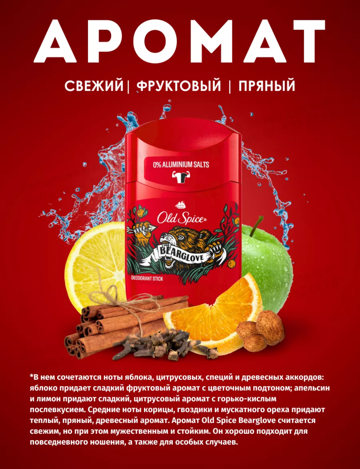 Дезодорант-стик Old Spice Bearglove (50 мл)