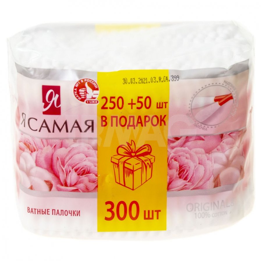 Ватные палочки Я Самая Original (250+50 шт.)