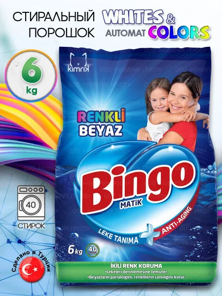 Стиральный порошок автомат WHITES & COLORS, 6 КГ, BINGO