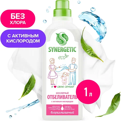 Отбеливатель для белья Synergetic (1 л)