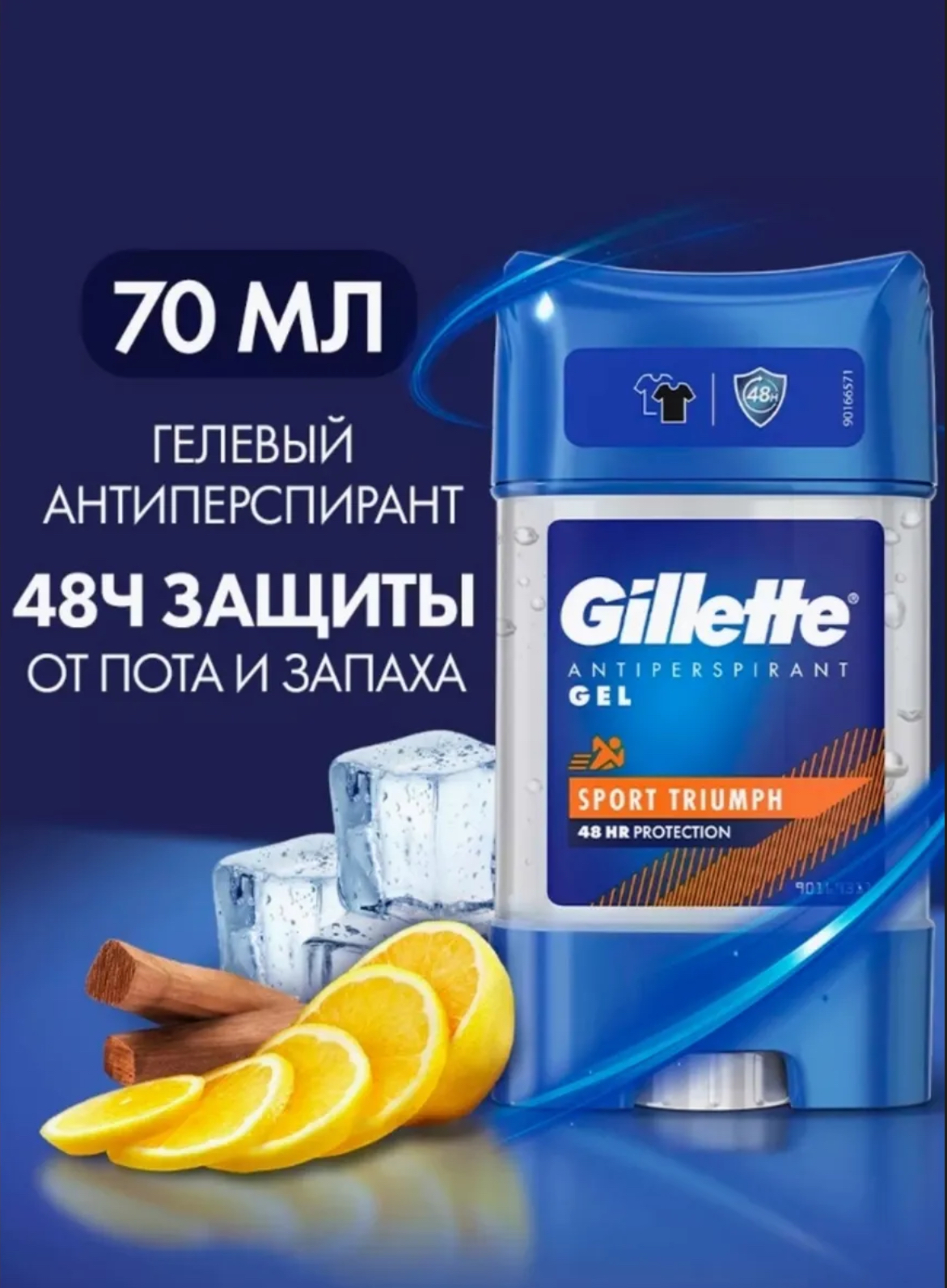 Антисперант Gillette стик (гель) 107мл