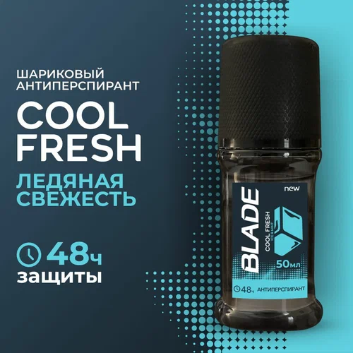 Дезодорант BLADE шариковый Cool Fresh, 50 мл