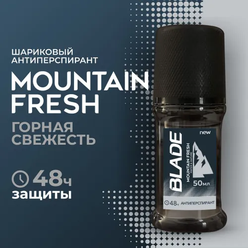 Дезодорант BLADE шариковый Mountain Fresh, 50 мл