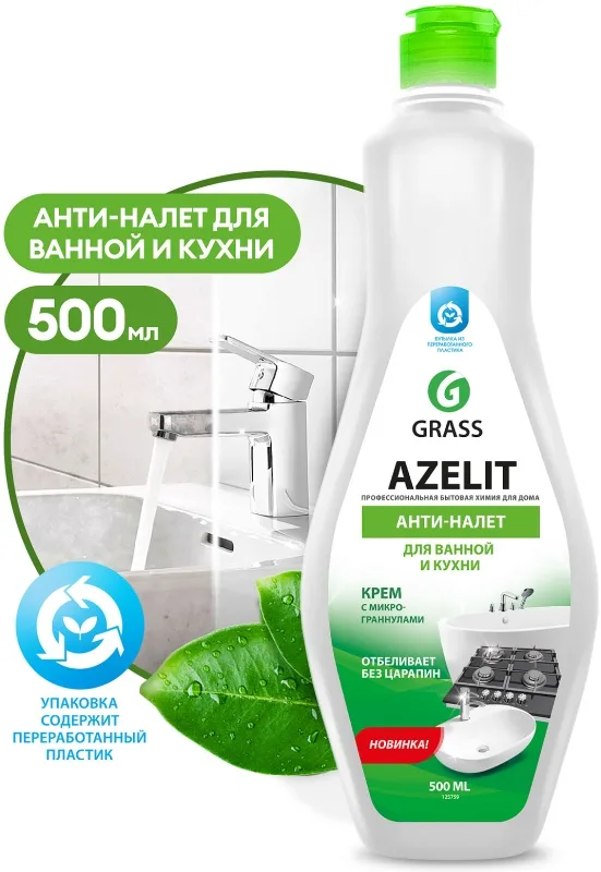 Крем чистящий Grass Azelit для кухни и ванной комнаты (500 мл) 125759