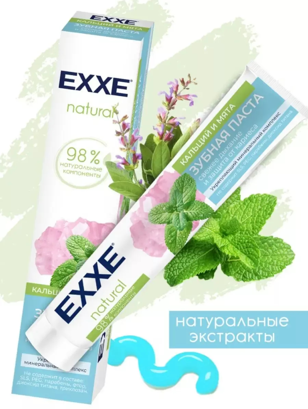 Зубная паста EXXE natural Зелёный чай, 75 мл