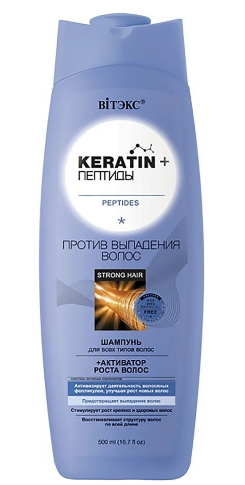 Шампунь против выпадения волос Вiтэкс KERATIN +ПЕПТИДЫ для всех типов волос, полимерная бутылка