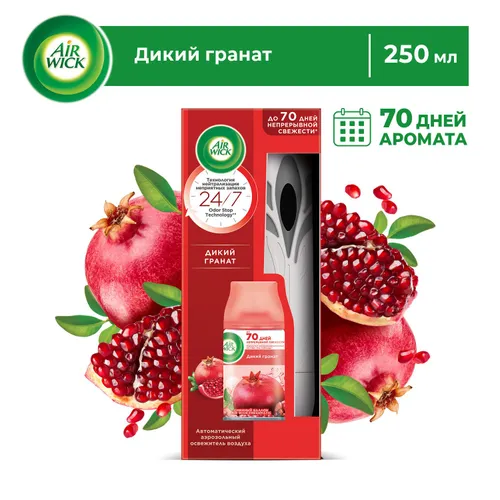 Комплект освежителя воздуха Airwick Freshmatic (250 мл) - Дикий гранат