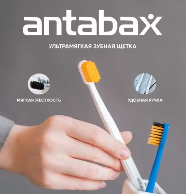 Зубная щетка Antabax эко (темные цвета)