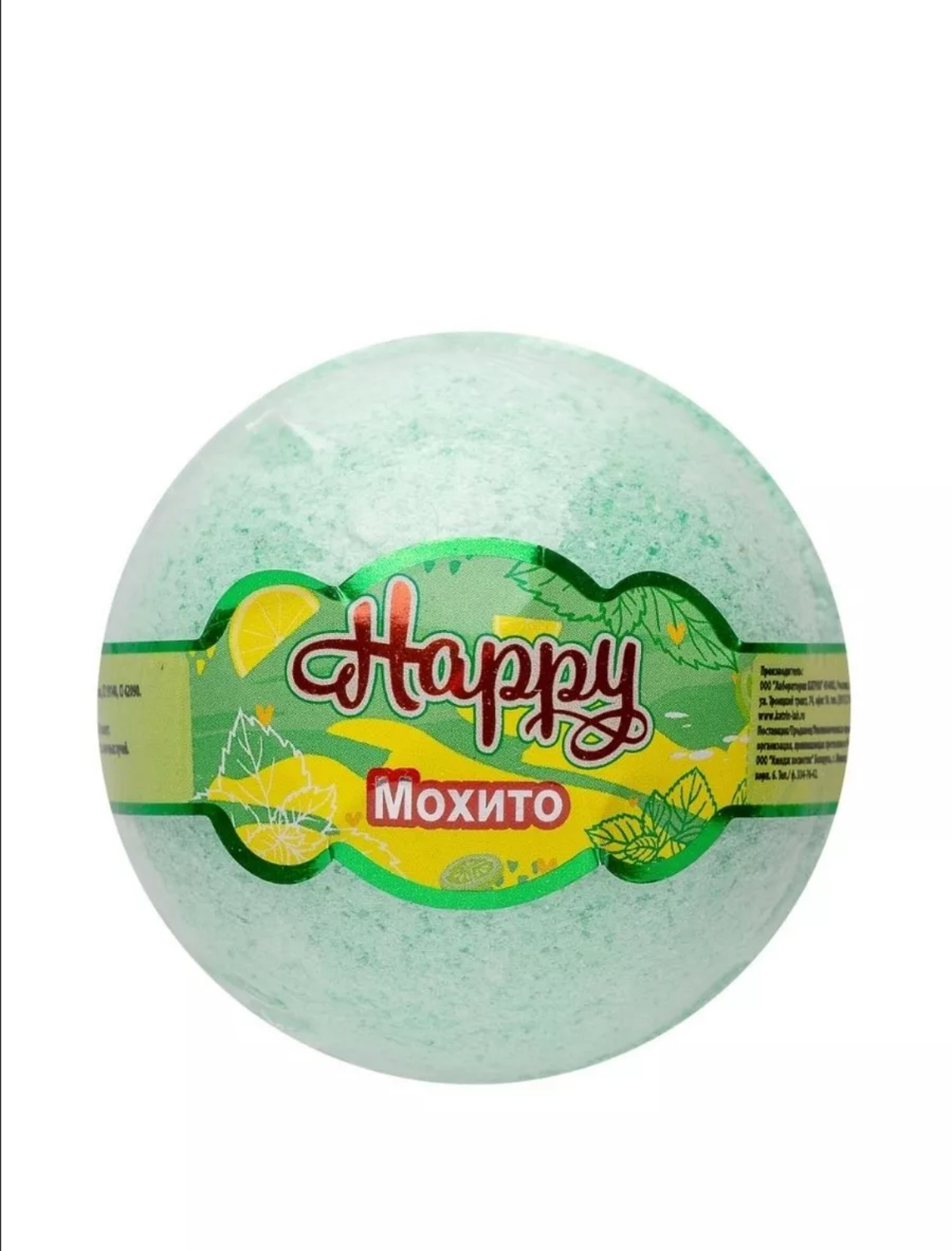 Бурлящий шар Happy " Мохито " 120 г