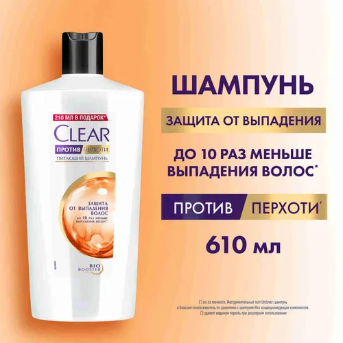 Шампунь Clear Women Защита от выпадения (610 мл)