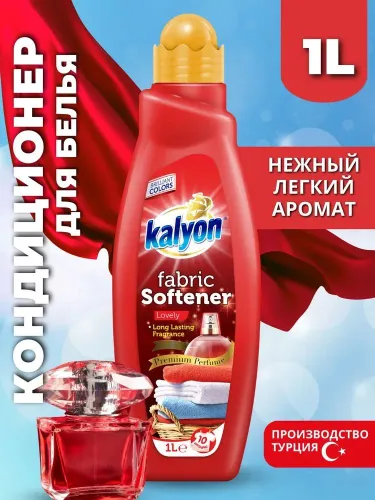 Кондиционер для белья Kalyon Lovely 1л