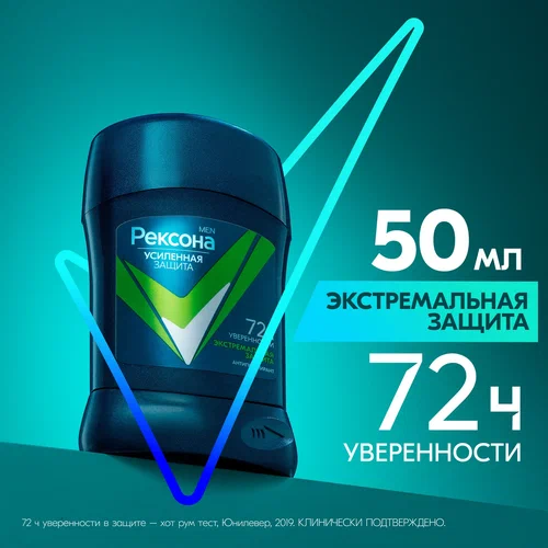 Дезодорант-антиперспирант стик Rexona Men Экстремальная защита (50 мл)