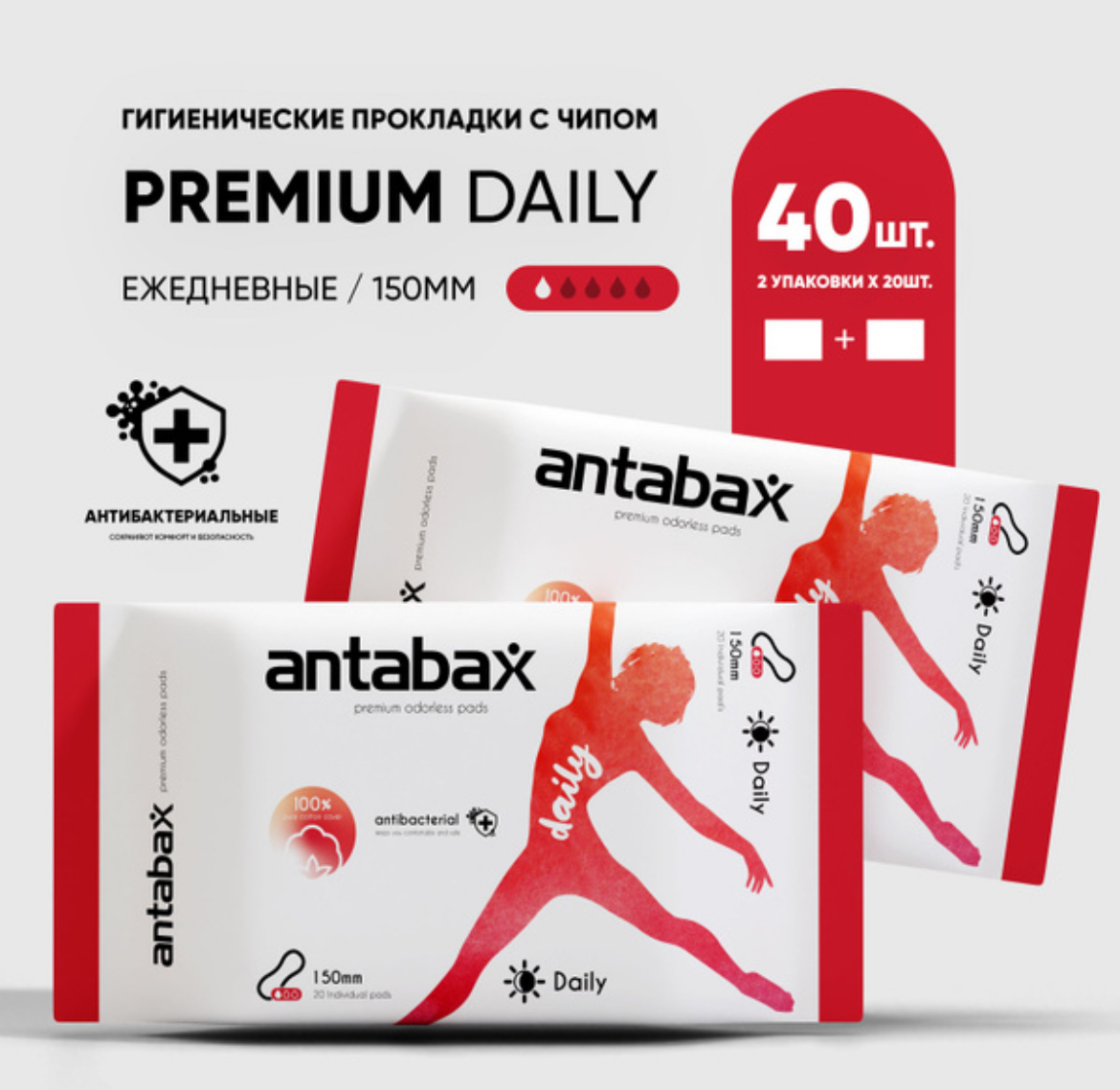 Прокладки ANTABAX Premium Daily ежедневные 150мм.