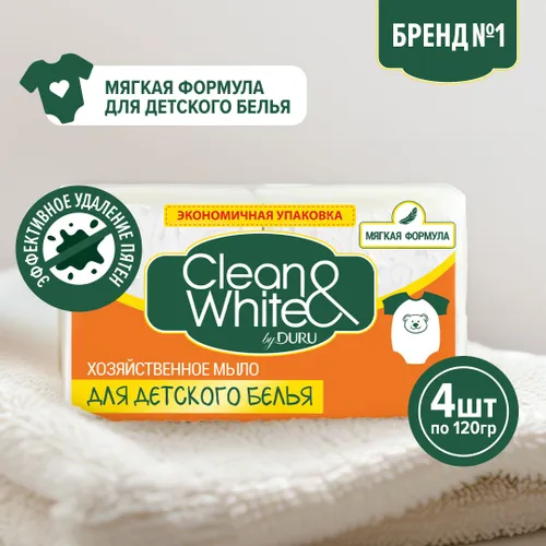 Мыло для стирки DURU CLEAN&WHITE для детского белья 4*120г