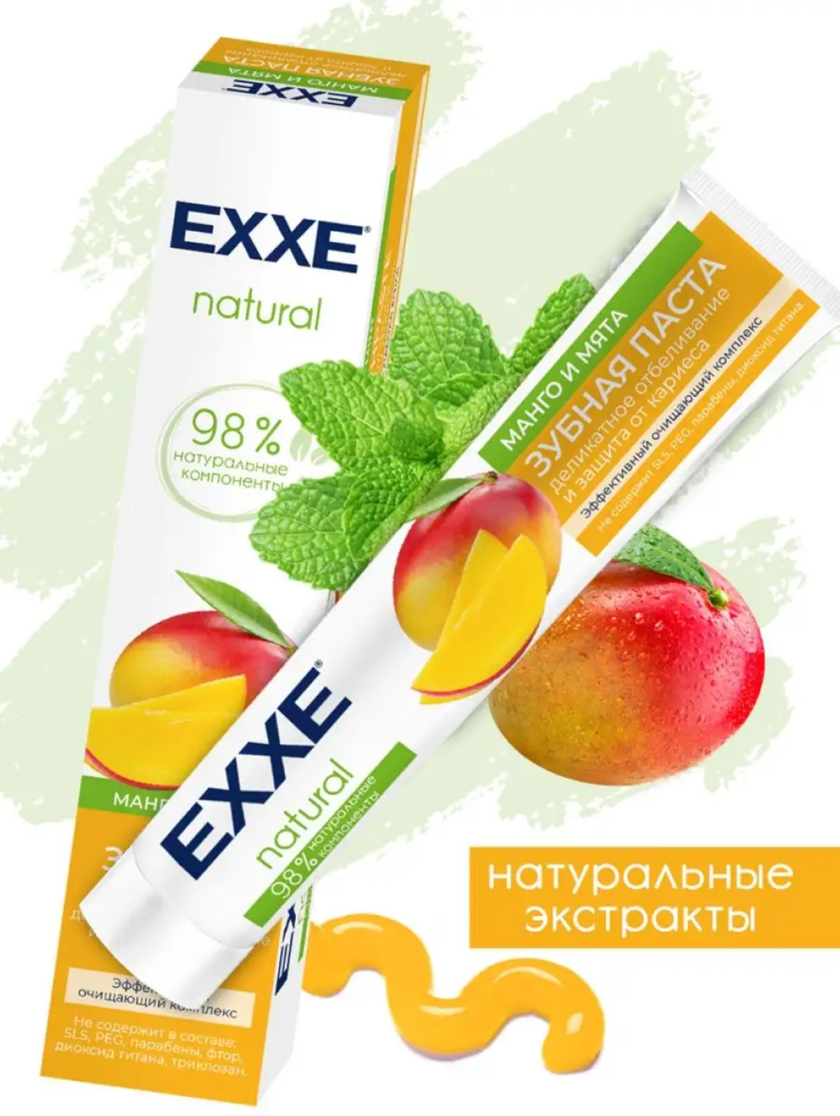 Зубная паста EXXE natural Манго и мята, 75 мл