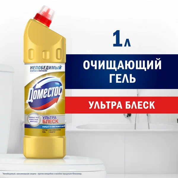 Средство универсальное Domestos Ультра Блеск (1 л)