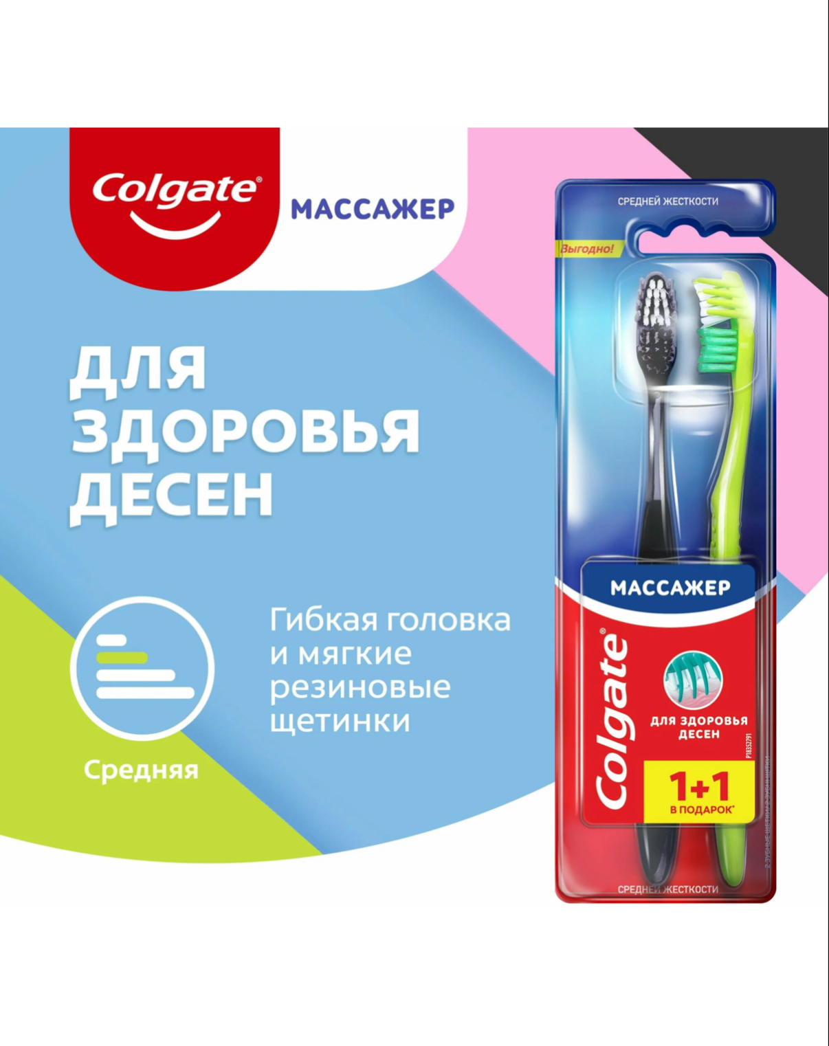 Зубные щетки Colgate 2шт. средняя