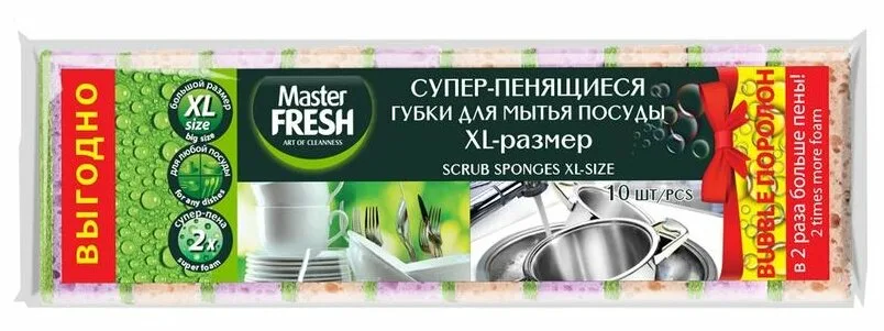 Губки для посуды Master fresh XL 10 шт