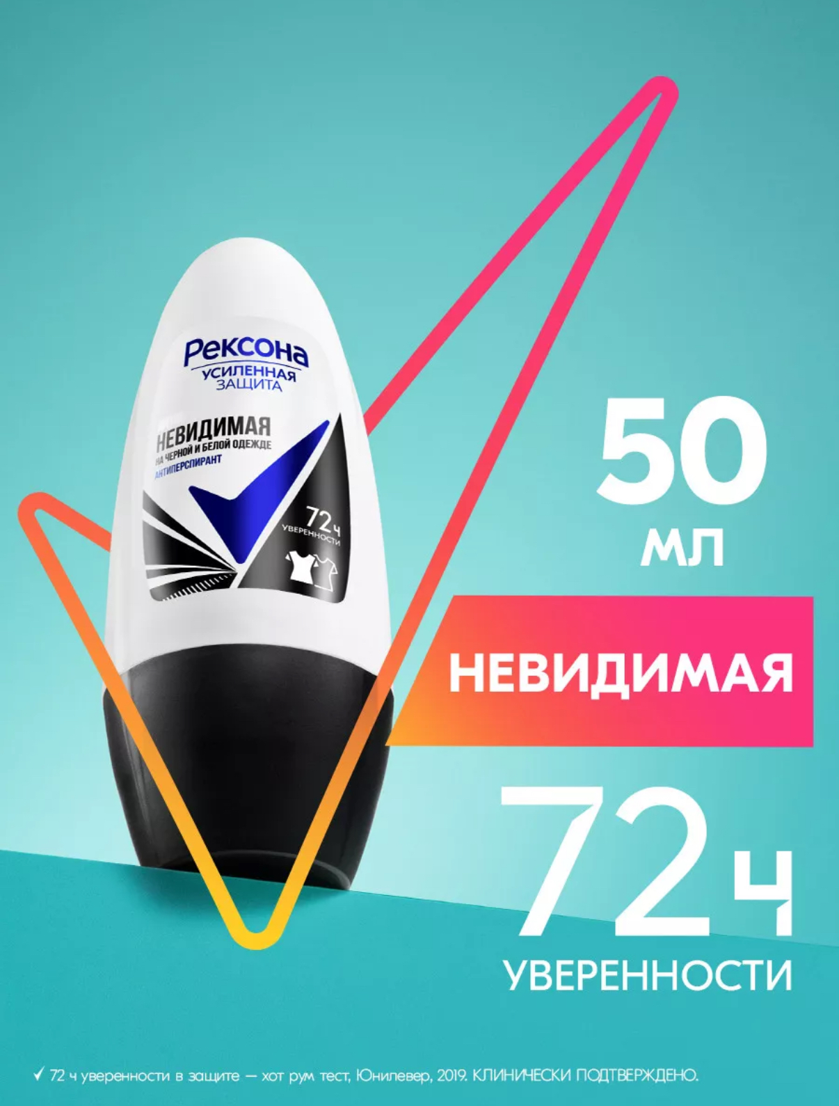 Антиперспирант-карандаш REXONA Антибактериальная Невидимая, 40 мл