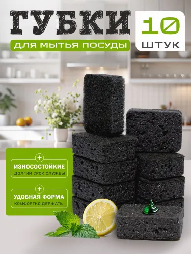 Губка для посуды Rilly Natural (10шт)