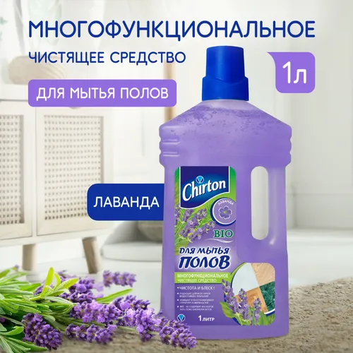 Моющее средство CHIRTON Лаванда, для мытья полов, 1 л