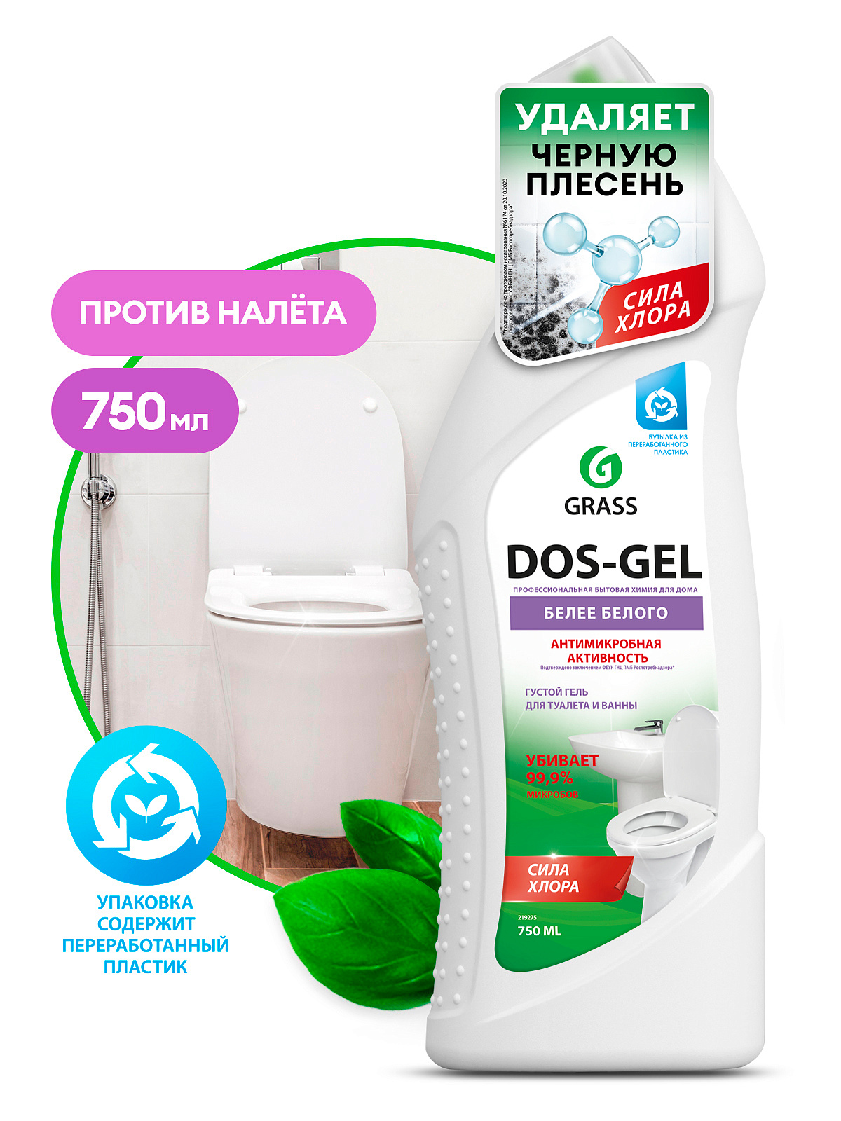 Гель чистящий Grass Dos Gel Дезинфицирующий (750 мл)