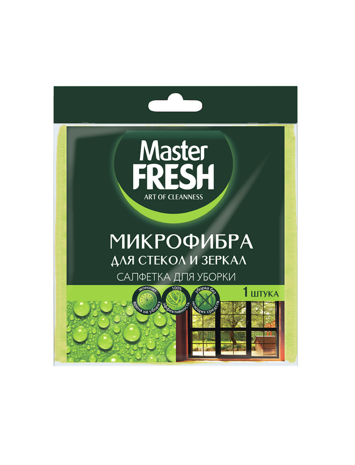 Салфетка для уборки MASTER FRESH МИКРОФИБРА для стекол и зеркал, 1шт. (30*30см)