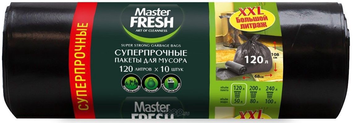 Мешки для мусора 120л Master FRESH 10шт суперпрочные 23 мкм