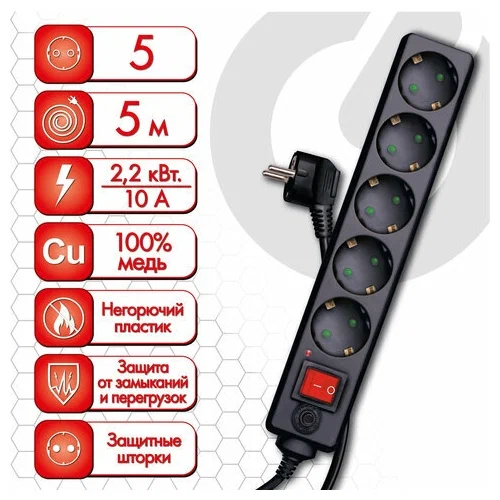 Сетевой фильтр SONNEN U-3515, 5 розеток, с заземлением, выключатель, 10 А, 5 м, черный, 513490