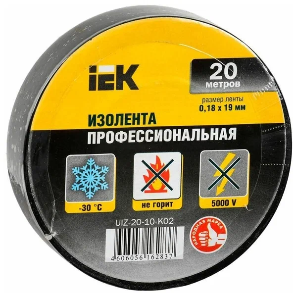 Изолента PVC-TAPE 0.18*19*20