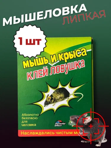 Клеевая ловушка от крыс и мышей Тихий Дом 1 шт