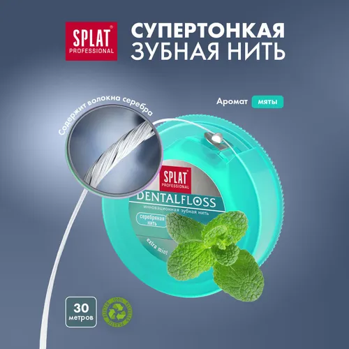 Зубная нить Dental Floss 30шт